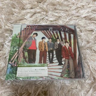 アラシ(嵐)の君のうた（初回限定盤）(ポップス/ロック(邦楽))