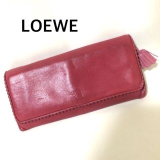 ロエベ(LOEWE)のLOEWE ナッパレザー 長財布  暗めのピンク(財布)