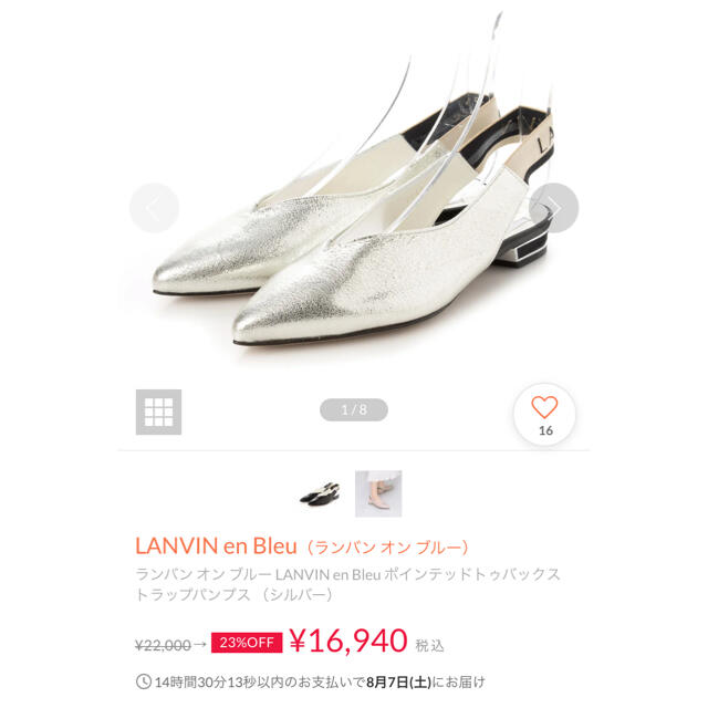 LANVIN en Bleu(ランバンオンブルー)の2021年春夏コレクションランバン 美品★ MAKUBEX様 レディースの靴/シューズ(ハイヒール/パンプス)の商品写真