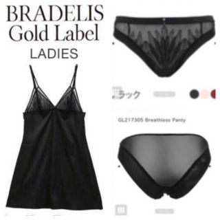 ブラデリスニューヨーク(BRADELIS New York)のBRADELIS Gold Label  キャミソールパンティセット(キャミソール)