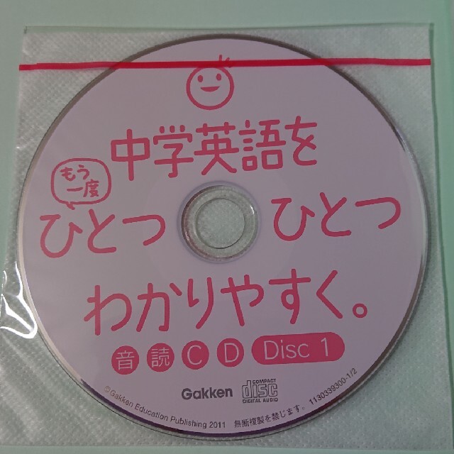 中学英語をもう一度ひとつひとつわかりやすく。 エンタメ/ホビーの本(語学/参考書)の商品写真