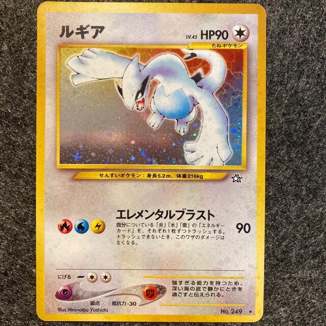 ポケモンカード　旧裏　ルギア