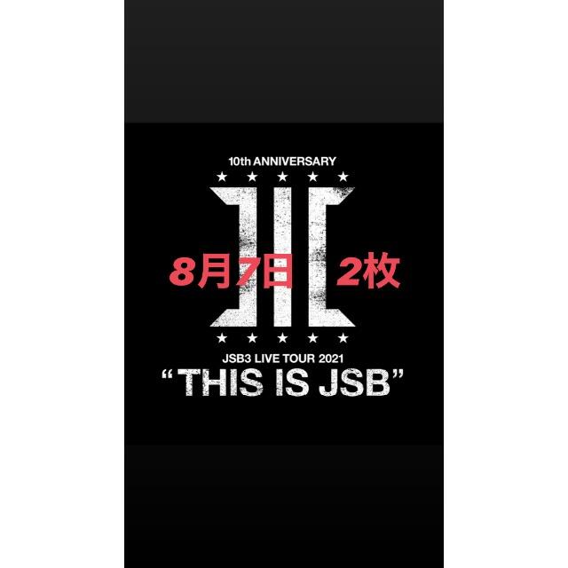 三代目 J Soul Brothers - 三代目JSB モンチー
