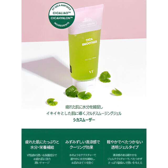 AMOREPACIFIC(アモーレパシフィック)のM&mみるきー様専用 AMOREPACIFIC VT CICA×CAREセット コスメ/美容のキット/セット(その他)の商品写真