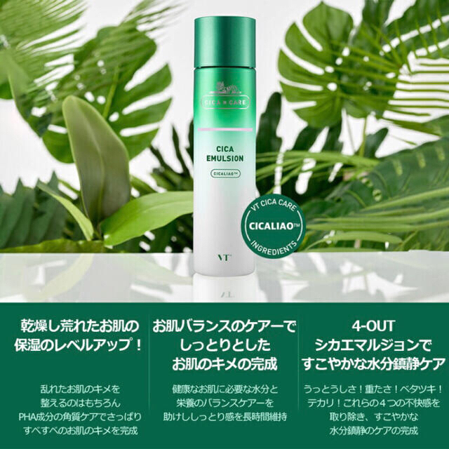 AMOREPACIFIC(アモーレパシフィック)のM&mみるきー様専用 AMOREPACIFIC VT CICA×CAREセット コスメ/美容のキット/セット(その他)の商品写真