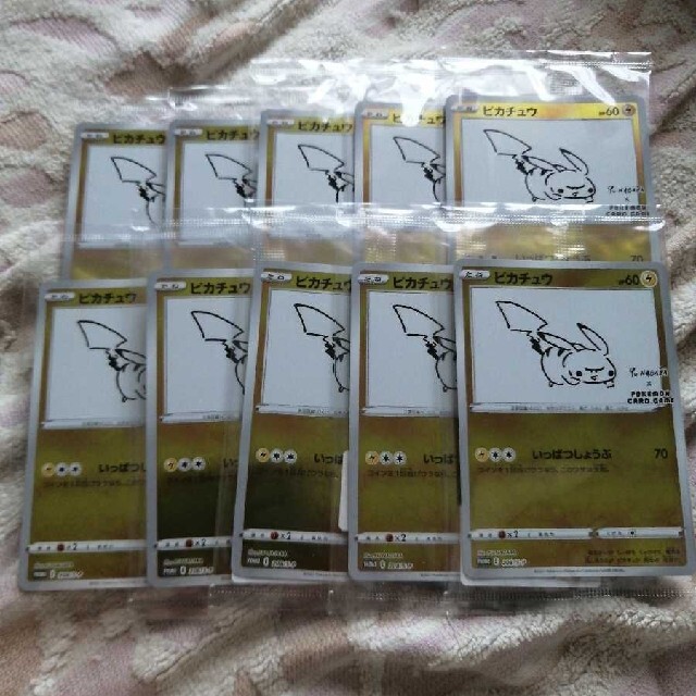 超人気新品 ポケモン - 10枚 未開封品 NAGABA×ポケモンカードゲームピカチュウプロモ YU シングルカード