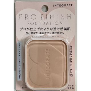 インテグレート(INTEGRATE)の🌟インテグレート🌟プロフィニッシュファンデーション🌟オークル００🌟(ファンデーション)