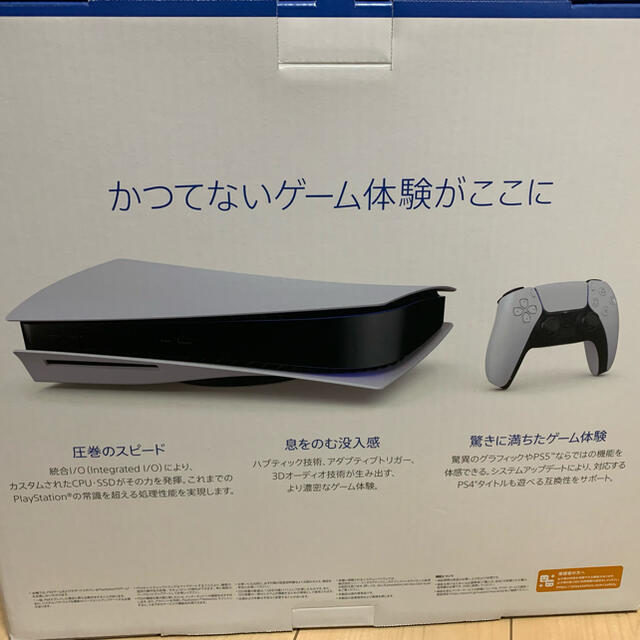 PlayStation(プレイステーション)のps5 通常版　新品　未開封　本日中のみ86000 エンタメ/ホビーのゲームソフト/ゲーム機本体(家庭用ゲーム機本体)の商品写真