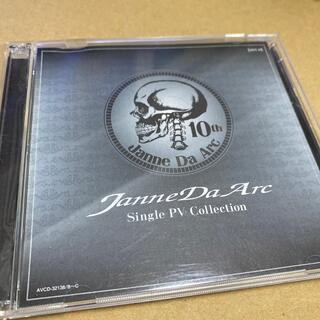 Janne Da Arc single PV collection(ミュージック)