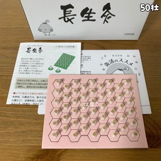 長生灸５０壮（ほんのり／ソフト）説明書・ツボ参考図付(その他)