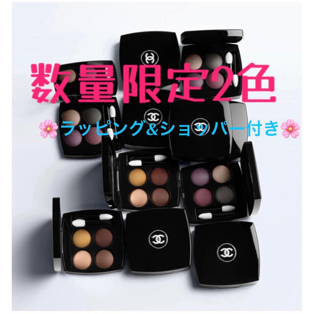 CHANEL/数量限定2点セット????????