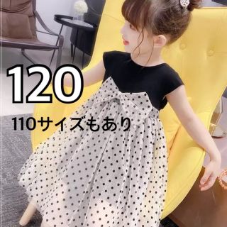 新品 120 ワンピース 黒 白 半袖 ドット柄 レース 女の子 フリル ドレス(ワンピース)