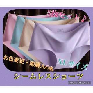 シームレスショーツ XLサイズ ♡5色5枚set♡(ショーツ)