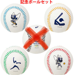 アシックス(asics)のオリンピック　野球ボール(記念品/関連グッズ)