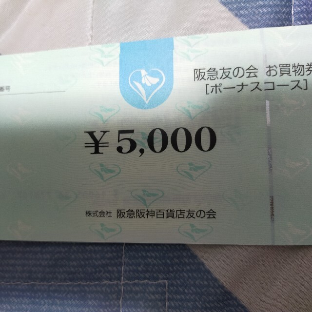 阪急友の会 60000円文ショッピング