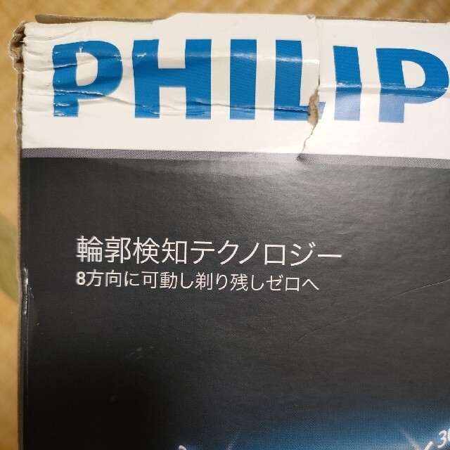 PHILIPS　フィリップス　シェーバー　s9711V/33メンズシェーバー