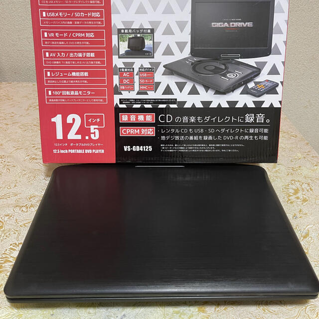 VERSOS GIGA DRIVE　12.5インチ ポータブルDVDプレーヤー