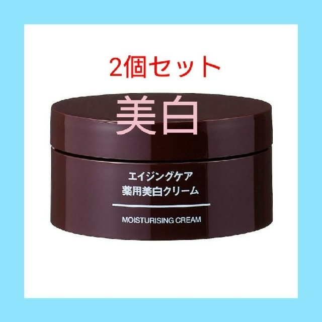 MUJI 無印良品 エイジングケア 薬用美白クリーム 45g 10箱SET