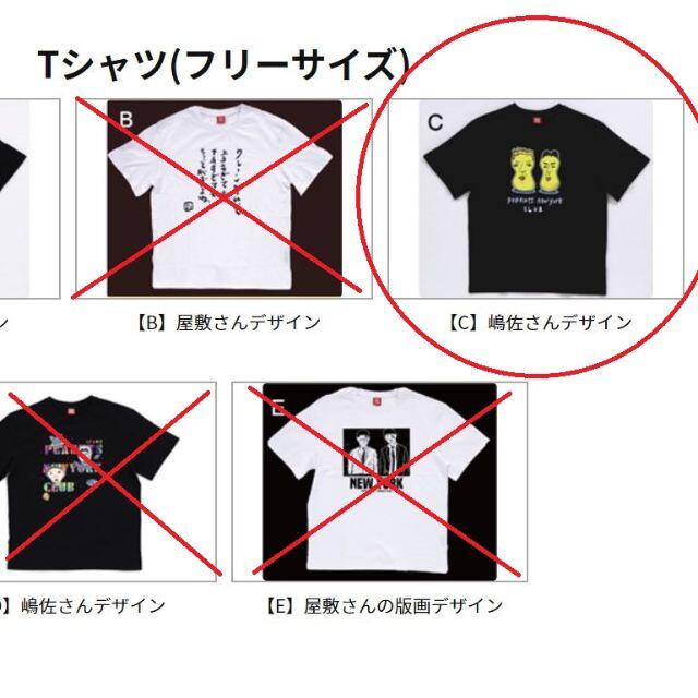 よしもと芸人 ニューヨーク コラボ Tシャツ 嶋佐さんデザインTシャツ/カットソー(半袖/袖なし)