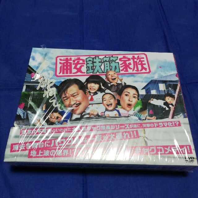 浦安鉄筋家族 DVD BOX