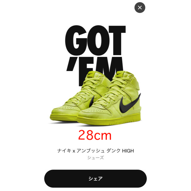 NIKE(ナイキ)のAMBUSH NIKE DUNK HIGH  FLASH LIME メンズの靴/シューズ(スニーカー)の商品写真