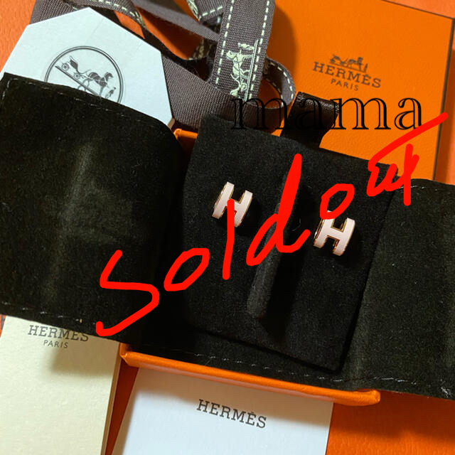 Hermes(エルメス)のエルメス　ミニポップアッシュピアス　新品 レディースのアクセサリー(ピアス)の商品写真