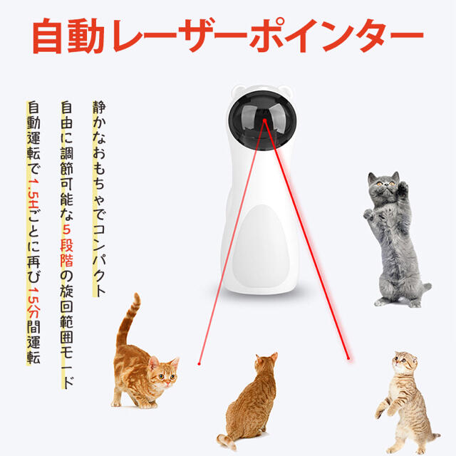 猫 じゃらし おもちゃ 玩具 レーザー ポインター LED ライト ねこ 白色