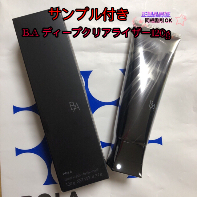 レビューで送料無料 ポーラ B A ディープクリアライザー 1g ぽっきりsale対象 Www Globaldentalcentre Org