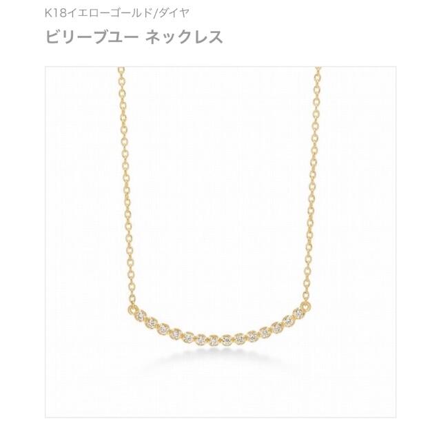 AHKAH(アーカー)のAhkah ダイヤモンド ロング ネックレス ビリーブユー L レディースのアクセサリー(ネックレス)の商品写真