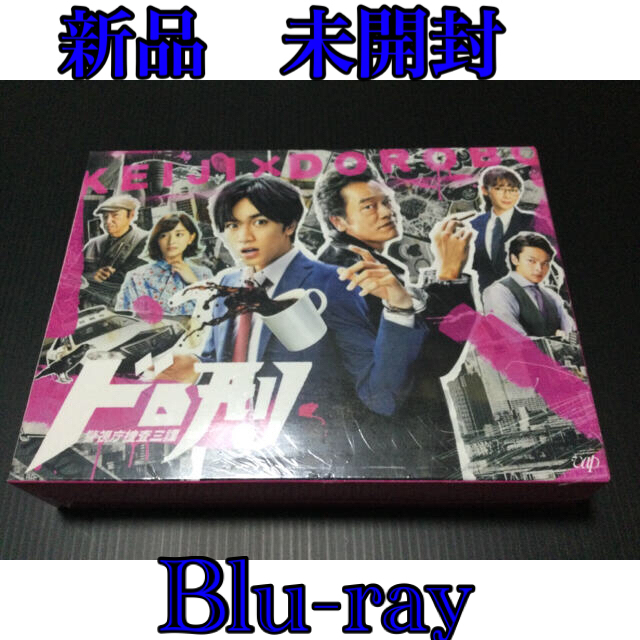 中島健人ドロ刑-警視庁捜査三課- Blu-ray BOX〈6枚組〉