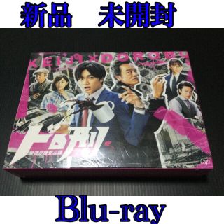 【新品未開封・写真付】ドロ刑-警視庁捜査三課- Blu-ray BOX〈6枚組〉