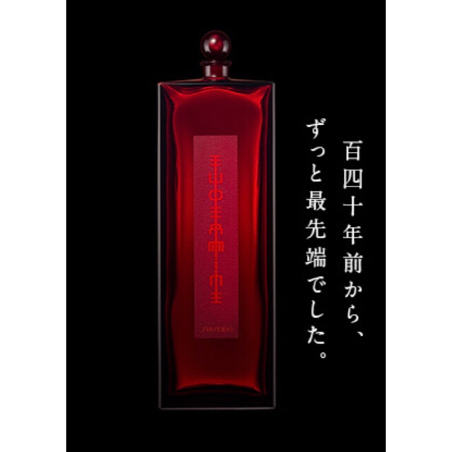 SHISEIDO (資生堂)(シセイドウ)のオイデルミン 200ml  資生堂 ローション     化粧液 コスメ/美容のスキンケア/基礎化粧品(化粧水/ローション)の商品写真