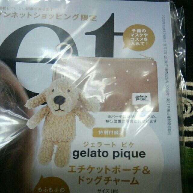 gelato pique(ジェラートピケ)のsweet (スウィート) 2020年 10月号 付録のみセブン&ネット限定 エンタメ/ホビーの雑誌(ファッション)の商品写真