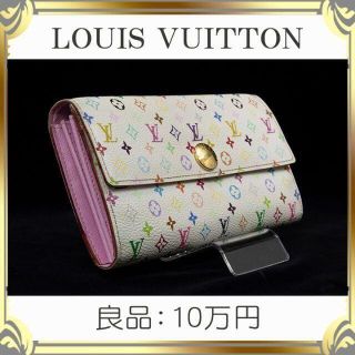 ルイヴィトン(LOUIS VUITTON)の【真贋査定済・送料無料】ヴィトンの長財布・正規品・良品・マルチカラー/サラ(財布)