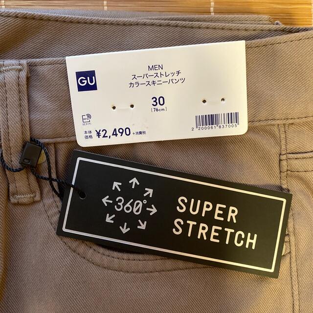 GU(ジーユー)のGU メンズ　スーパーストレッチカラースキニーパンツ30（76cm）新品未使用　 メンズのパンツ(デニム/ジーンズ)の商品写真