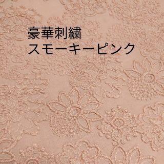 豪華刺繍レース生地(生地/糸)