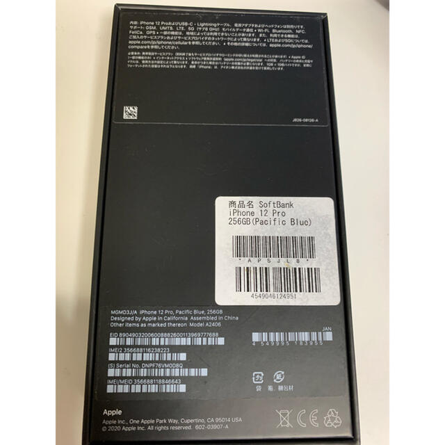 iPhone(アイフォーン)の【未使用新品】【256GB】iPhone12 Pro SIMフリ【領収書付】 スマホ/家電/カメラのスマートフォン/携帯電話(スマートフォン本体)の商品写真