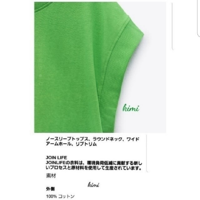 ZARA(ザラ)のZARA　(S　緑)　リブ編みTシャツ レディースのトップス(Tシャツ(半袖/袖なし))の商品写真