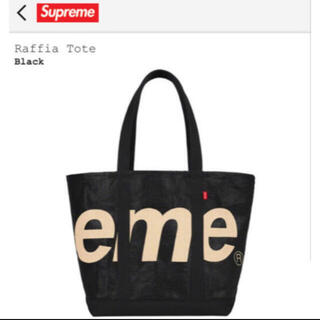 シュプリーム(Supreme)のSupreme Raffia Tote  トートバッグ(トートバッグ)