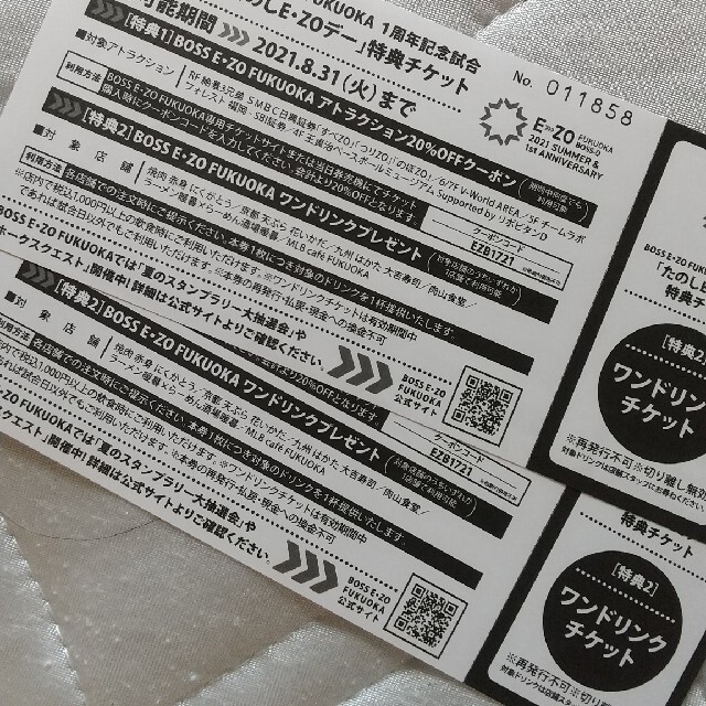 福岡ソフトバンクVS北海道日本ハム 野球観戦ペアチケット