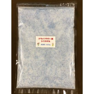 ドライフラワー用シリカゲル 乾燥剤 800g(ドライフラワー)