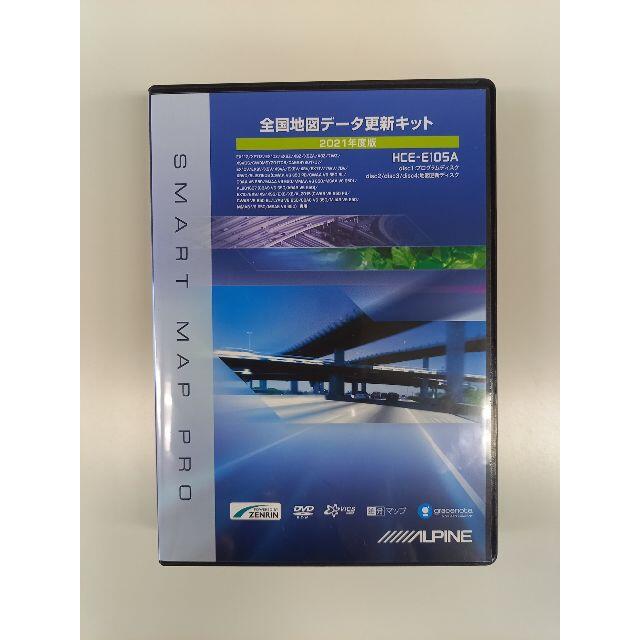 ALPINE 2021年度最新版 全国地図データ更新キット HCE-E105A