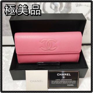 シャネル(CHANEL)の専用シャネル キャビアスキン フラップ ココ 長財布 極美品 【鑑定済】(ポーチ)