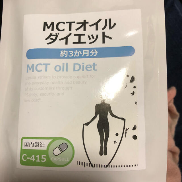 MCTオイルダイエット コスメ/美容のダイエット(ダイエット食品)の商品写真