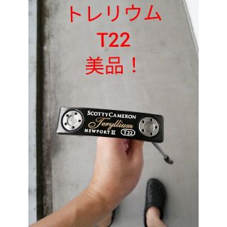 スコッティキャメロン(Scotty Cameron)のスコッティキャメロン トレリウム T22 ニューポート2(クラブ)