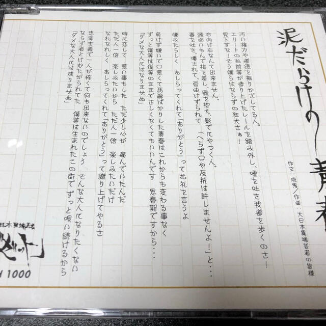 激安特販 はとーり様専用 泥だらけの青春、鬼畜教師セット エンタメ