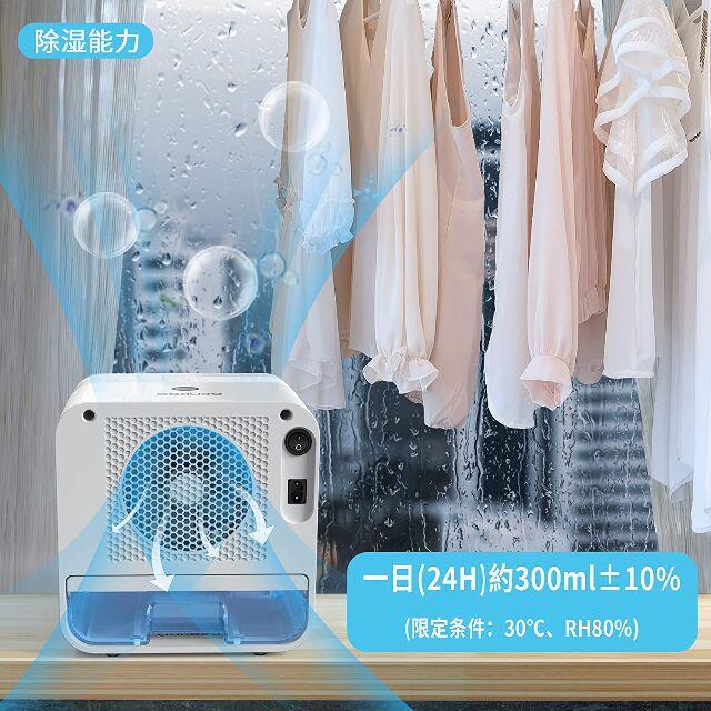 除湿機 小型 700ml 【PSE認証済】 ミニ 除湿器 自動停止機能付き スマホ/家電/カメラの冷暖房/空調(その他)の商品写真