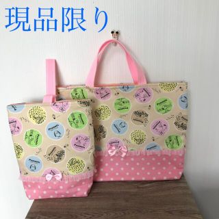 現品限り  レッスンバッグ  上履き袋  ハンドメイド(バッグ/レッスンバッグ)