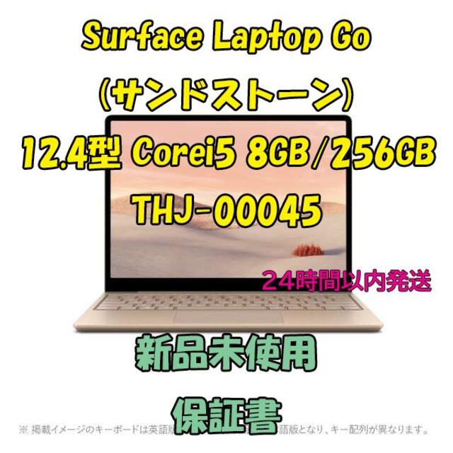 マイクロソフト Surface THJ-00045 サンドストーン