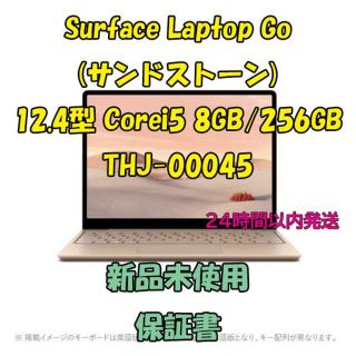 マイクロソフト(Microsoft)のマイクロソフト Surface THJ-00045 サンドストーン(ノートPC)